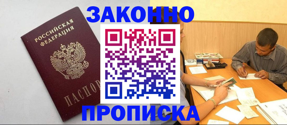 регистрация в Анапе